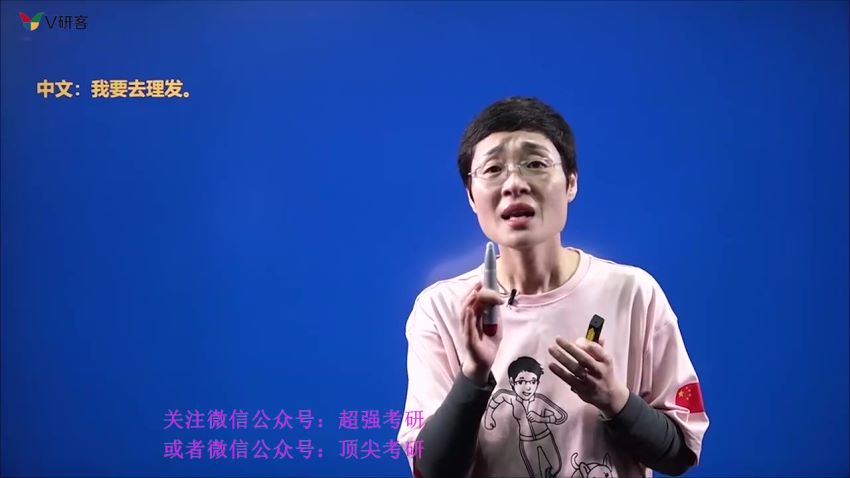 2023考研英语：刘晓艳英语保命班，网盘下载(32.23G)