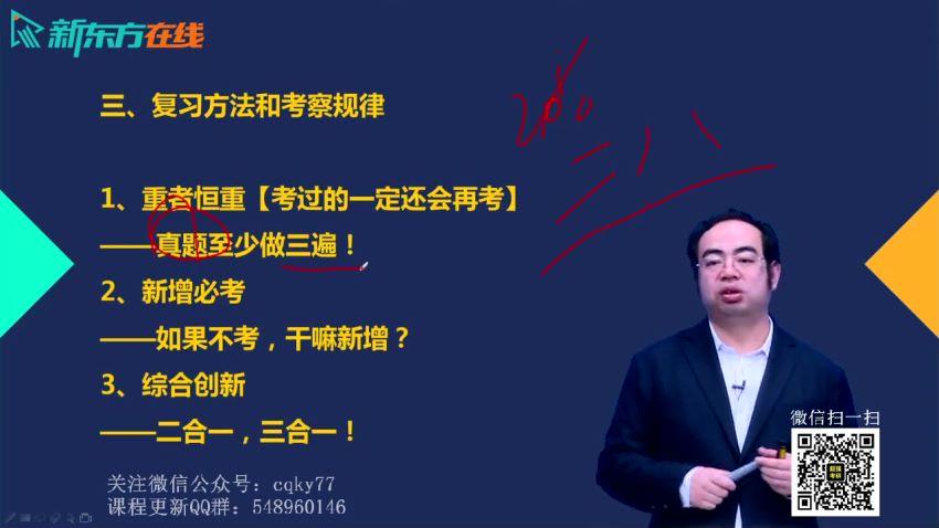 2023考研法硕：新东方法硕全程，网盘下载(113.21G)