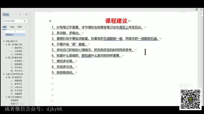 2023考研管综：海绵管综冲刺密训系列（含韩超李焕72技+压箱底+101陷阱），网盘下载(80.43G)