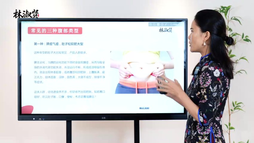瑜品汇 林淑贤腹部脂肪消失术，网盘下载(479.25M)