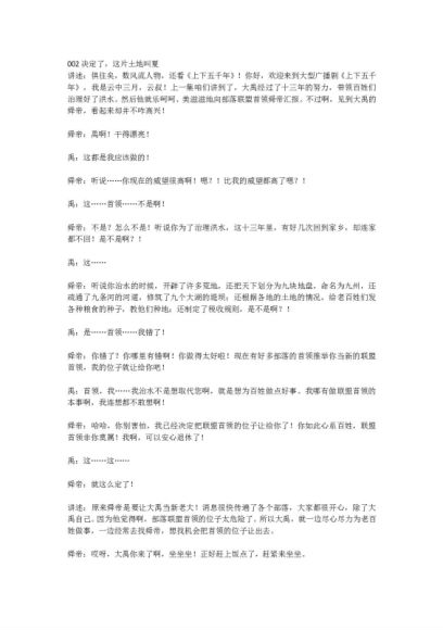 少年得到：【完结】大型广播剧《下下五千年》，网盘下载(962.39M)