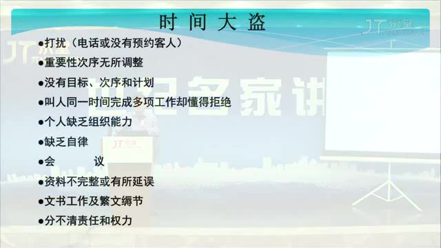 杰尔 高效时间管理（视频 ) ，网盘下载(719.33M)