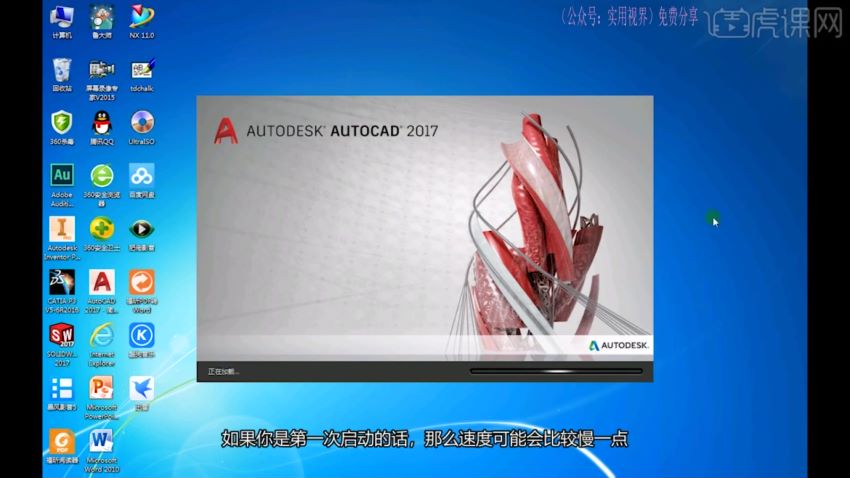 AutoCAD 2017机械设计教程，网盘下载(22.98G)