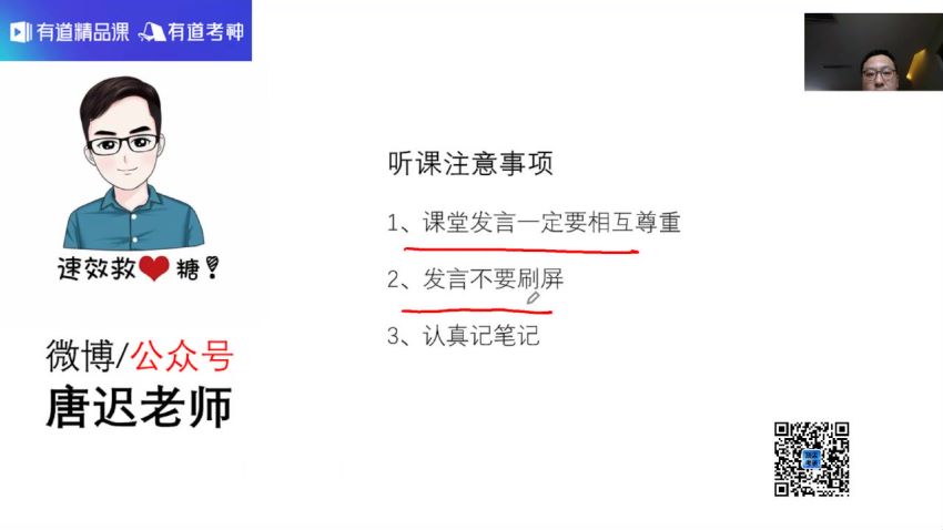 2022考研英语：唐迟英语团队（有道领学班）含唐迟罗汉班，网盘下载(191.71G)