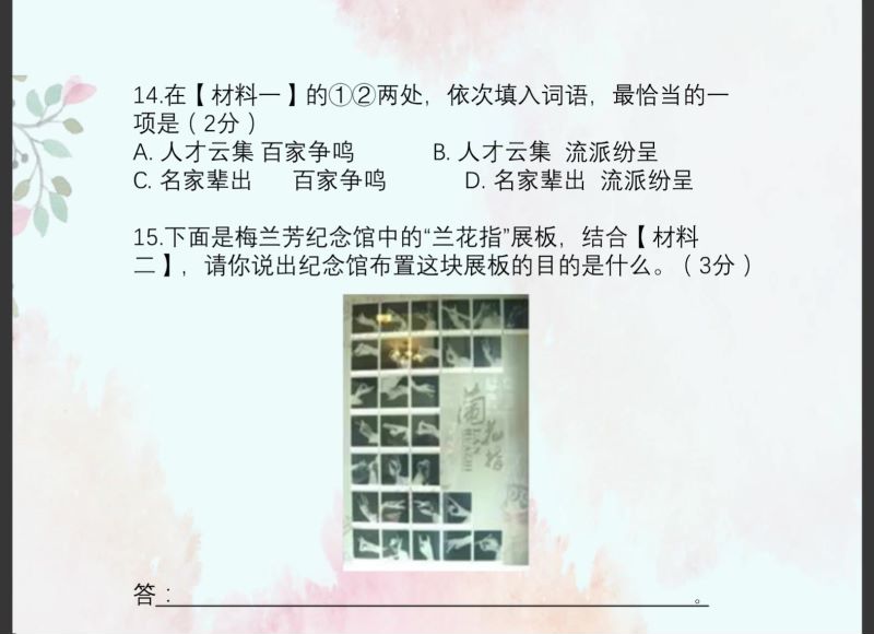 田雷：2019北京中考语文刷题班，网盘下载(5.68G)