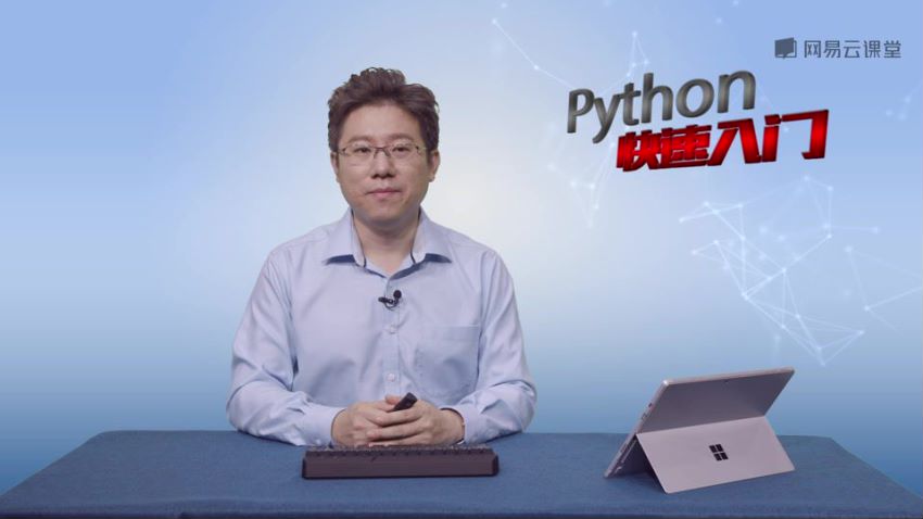 网易云课堂：11周精通python计划，网盘下载(8.09G)