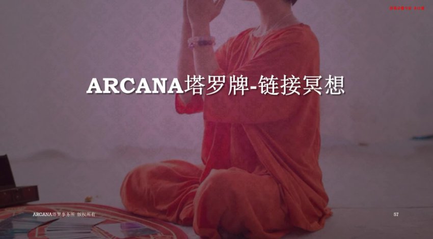 【思娜】卡巴拉塔罗，网盘下载(14.74G)