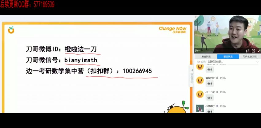 2023考研数学：考研橙啦刀哥数学系统班（刀哥 汤家凤），网盘下载(143.36G)