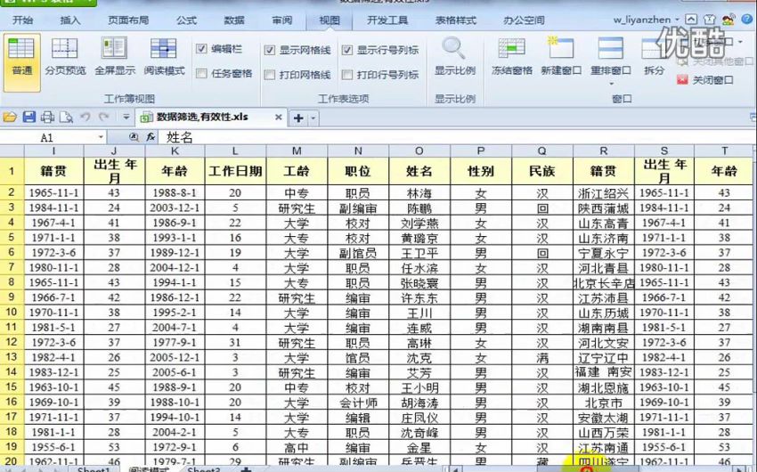 WPS官方视频教程【完结】，网盘下载(778.41M)