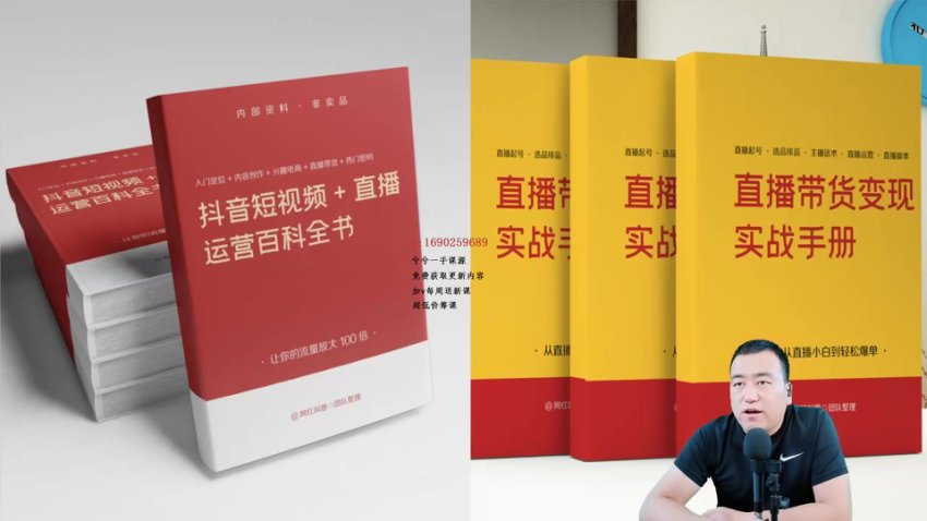 实体老板利润-增长实战课，让实体生意业绩快速提升，网盘下载(651.93M)