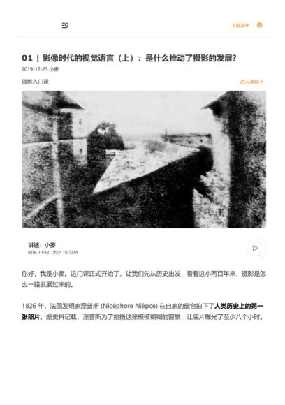 摄影入门课，网盘下载(791.02M)
