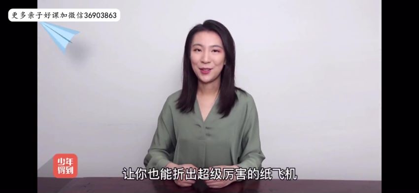 少年得到：【完结】精讲《牛津博士的纸飞机物理课》，网盘下载(1.05G)