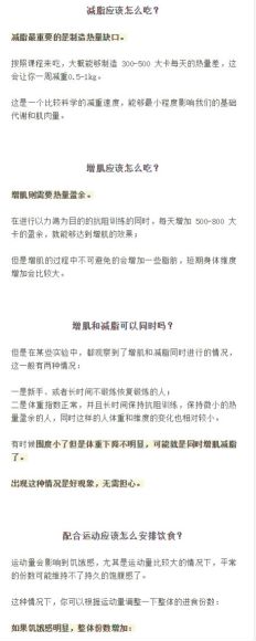 叔+贵 X 谷传玲 易瘦饮食养成课，网盘下载(79.09M)