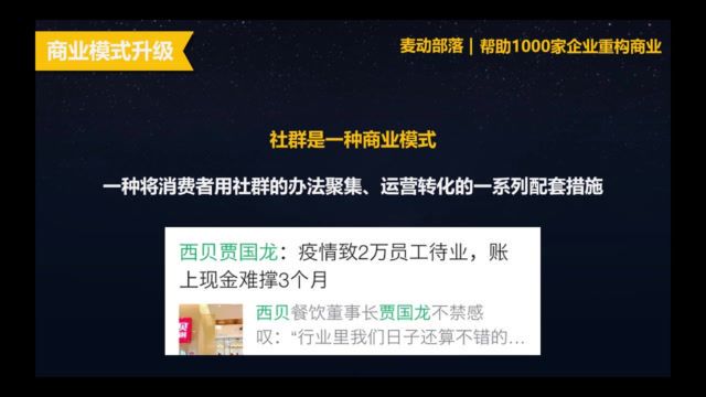 12节社群赚钱课：疫情下用社群拯救生意，实现订单逆势暴涨！，网盘下载(862.37M)