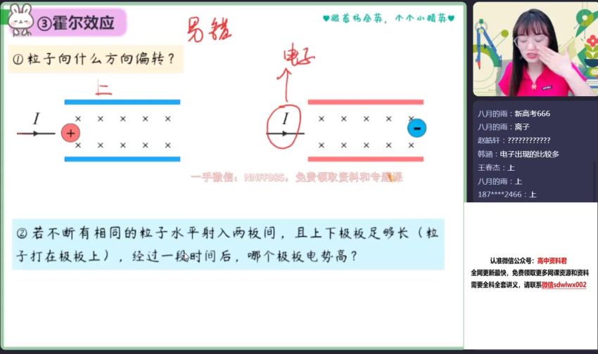 2023高三作业帮物理林婉晴全年班，网盘下载(83.67G)